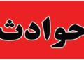 آتش‌سوزی در بیمارستان لقمان تهران