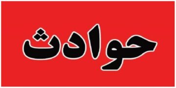 آتش‌سوزی در بیمارستان لقمان تهران
