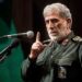 فرمانده نیروی قدس: حامیان اغتشاشگران نتیجه اقدامات‌ خود را می‌بینند